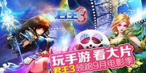 《君王3》放出震撼画面效果 堪比好莱坞电影