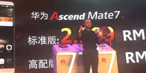华为mate7价格新鲜出炉！ 国行普通版2999！