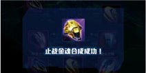 雷霆战机战神装甲曝光 止战金魂与守月魔殇