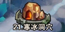 撸塔传奇第21关最优站位 寒冰洞穴怎么过