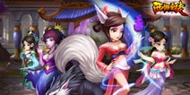 Gameloft专为中国打造手游《西游圣徒》即将开测