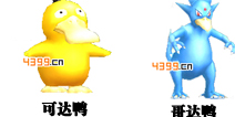 口袋妖怪可达鸭进化流程详解 进化过程介绍