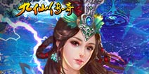 缤纷好礼庆上线《九仙传奇》明日正式公测