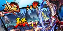 飞流横版动作手游《战魔》 性感妹纸撸大炮