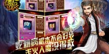 会玩游戏的蛇精病 《全民武侠》修炼入魔