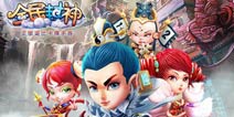 《全民封神》公测大出血 首充翻倍奖励多