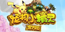 《宠物小精灵》v1.07新版来袭！全民祈福得卡比兽