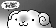 《模拟山羊》本周四上架 游戏BUG多到没朋友!
