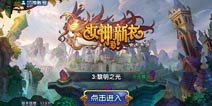 4399倾力打造 《格斗猎人》特色玩法介绍