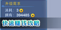 神武手游新手赚钱攻略 入门小窍门