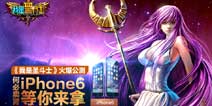 《我是圣斗士》火爆公测开启 让小宇宙爆发!