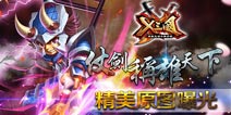 仗剑称霸天下《X三国》人物原画曝光
