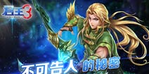 《君王3》时装系统大揭秘 打造视觉盛宴