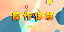 银河狂奔冲向外星系操作详解 跑酷射击两手准备