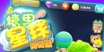 《糖果世界》新版即将来袭 成就系统抢先看