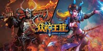 无罪执笔！《众神王座》打造奢华魔幻冒险之旅