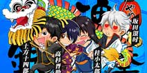 《口袋银魂》引爆吐槽 十周年纪念视频发布