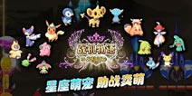 《战机物语》即将测试 宠物系统曝光