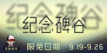 【怪兽推荐】《纪念碑谷》的超现实唯美迷宫之旅