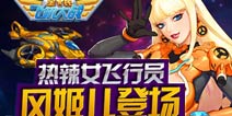 全民飞机大战新战机风暴烈鹰上架 升级还送新宠地狱犬