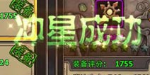 暗黑黎明装备怎么冲星 装备冲星详解