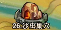撸塔传奇第26关最优站位 沙虫巢穴怎么过