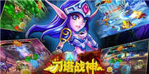 《刀塔战神》白银礼包酷炫上线
