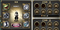 影之刃装备怎么获得 更改外观