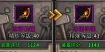 暗黑黎明装备怎么镶嵌宝石 宝石镶嵌详解