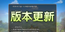 《天天斗三国》1.21版本更新 全新内容酷炫来袭