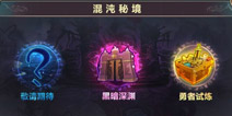 混沌之理怎么升级快 快速升级攻略
