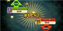 植物大战僵尸全明星排位赛怎么玩 我要成为植物之王