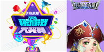 雷霆战机TGA大赛规则奖励介绍