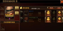 七骑士武器强化攻略 武器材料获得方法