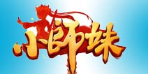 《小师妹》入总榜三甲 史上最贵情书助力