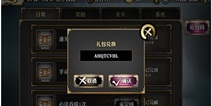 影之刃礼包在哪兑换 礼包兑换流程