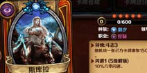 圣火英雄传强力刷脸卡牌盘点 由此卡夫复何求