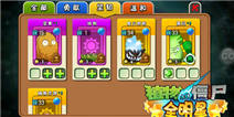 召牌引伴 植物大战僵尸全明星植物阵容选择 