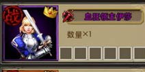 暗黑黎明佣兵系统怎么解锁