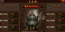 决战沙城龙王鼎系统介绍 变废为宝有妙招