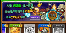 植物大战僵尸全明星元素试炼怎么玩 各种元素任你挑