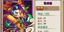 放开那三国张仲景解析 群雄阵容可以一用