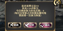 影之刃体力怎么得 体力获得方法
