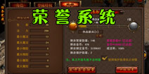 决战沙城荣誉系统介绍 新手不得不知的攻略