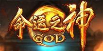 打击体验 绝无仅有!血战《命运之神》竞技场
