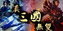 【安卓游戏专题】真三国无双系列