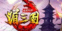 媚三国IOS版更新 小乔出嫁了