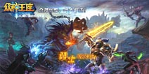 极简操作！ 《众神王座》让一切战斗轻松应对