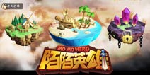 《陌陌英雄》利牙微露只为绚丽出彩