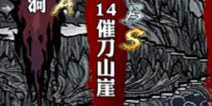 影之刃催刀山崖资料介绍 副本大全
